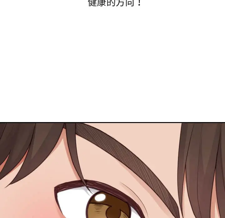 漫画《她的怪癖》第27话第46张图