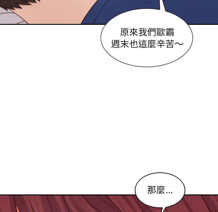 漫画《她的怪癖》第27话第51张图