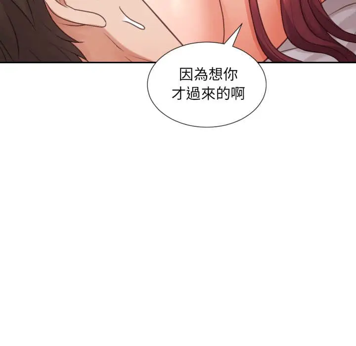 漫画《她的怪癖》第27话第6张图