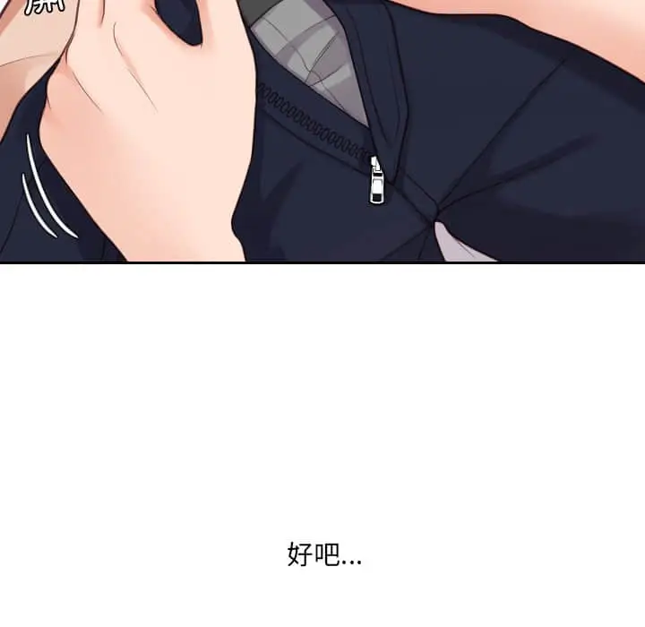 漫画《她的怪癖》第27话第61张图