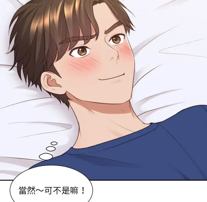 漫画《她的怪癖》第27话第71张图