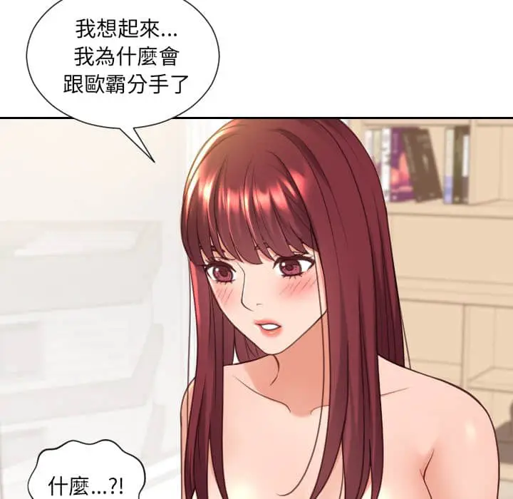 漫画《她的怪癖》第27话第76张图