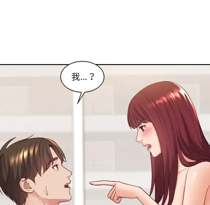 漫画《她的怪癖》第27话第83张图