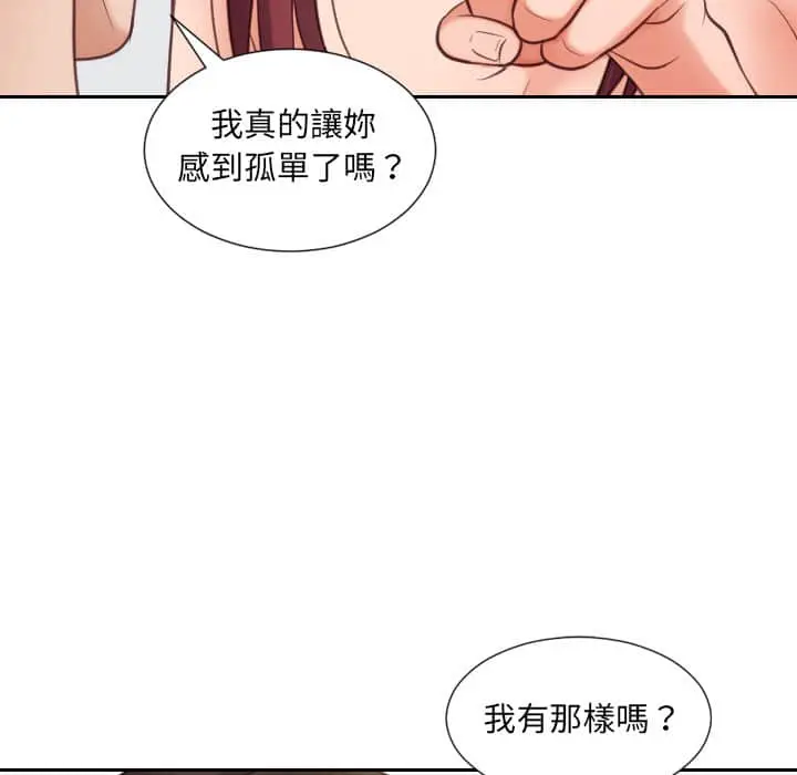 漫画《她的怪癖》第27话第86张图