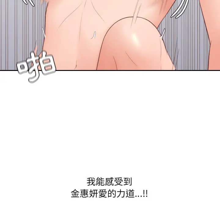漫画《她的怪癖》第28话第106张图