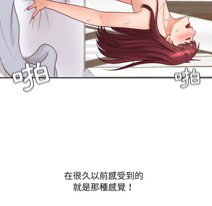 漫画《她的怪癖》第28话第109张图