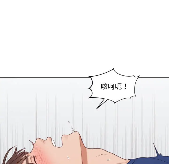 漫画《她的怪癖》第28话第110张图