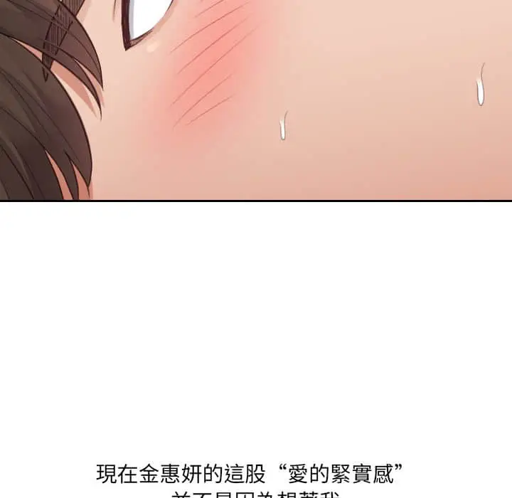 漫画《她的怪癖》第28话第113张图