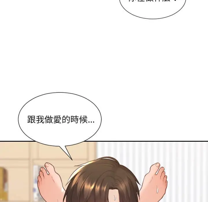 漫画《她的怪癖》第28话第119张图