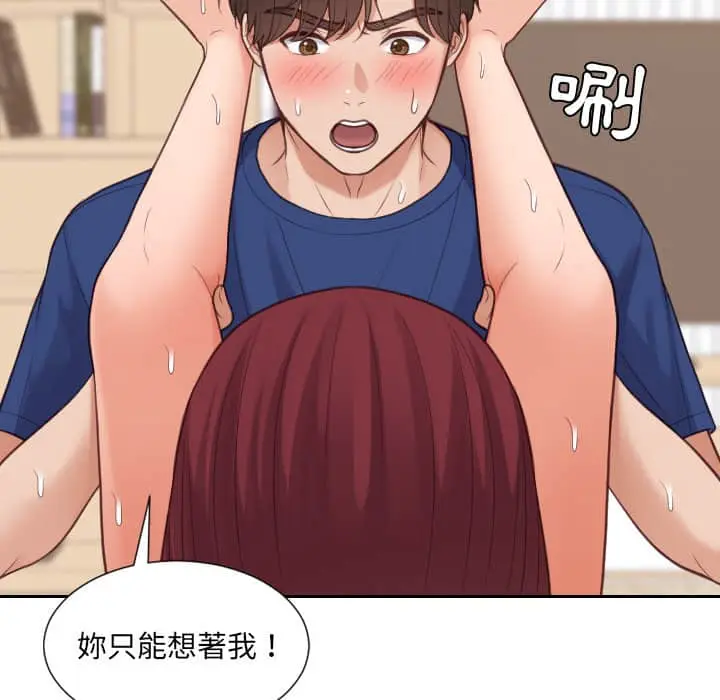 漫画《她的怪癖》第28话第120张图
