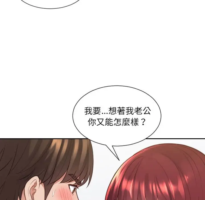 漫画《她的怪癖》第28话第121张图