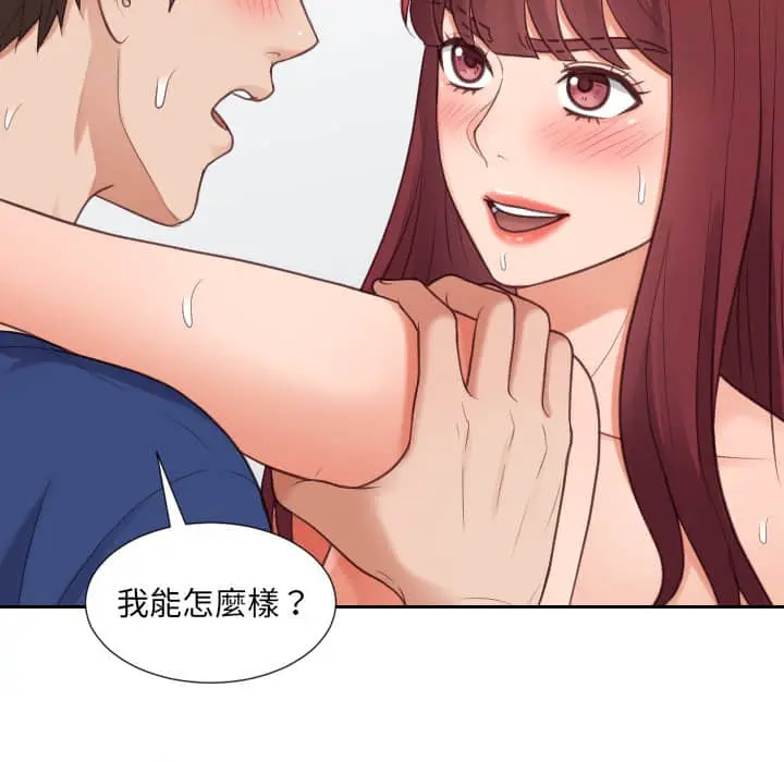 漫画《她的怪癖》第28话第122张图
