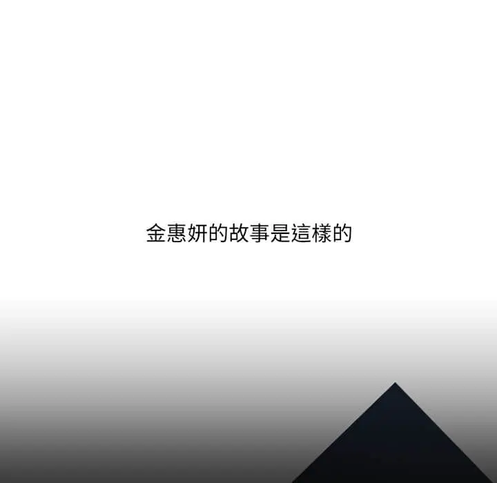 漫画《她的怪癖》第28话第13张图