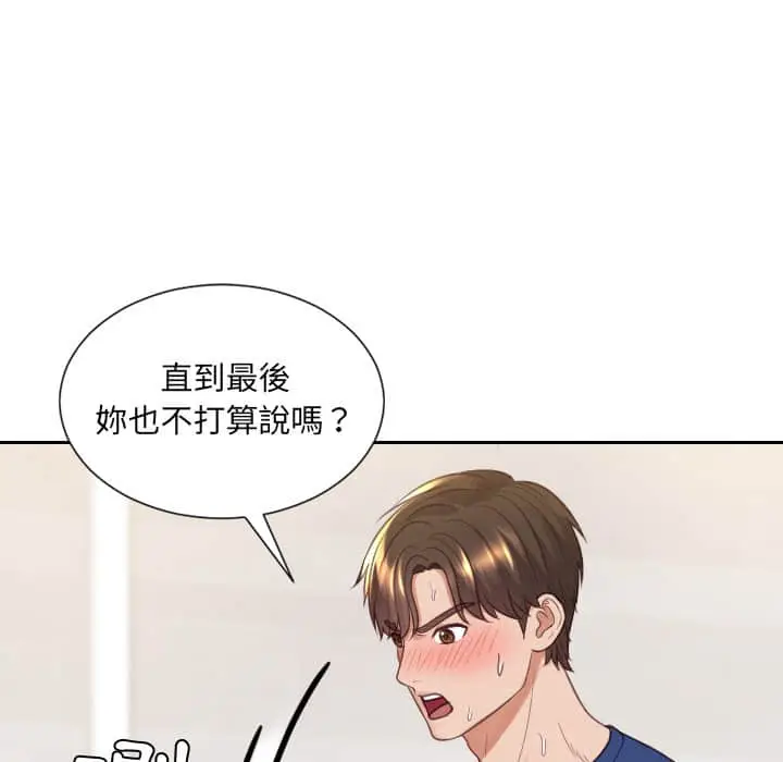 漫画《她的怪癖》第28话第138张图