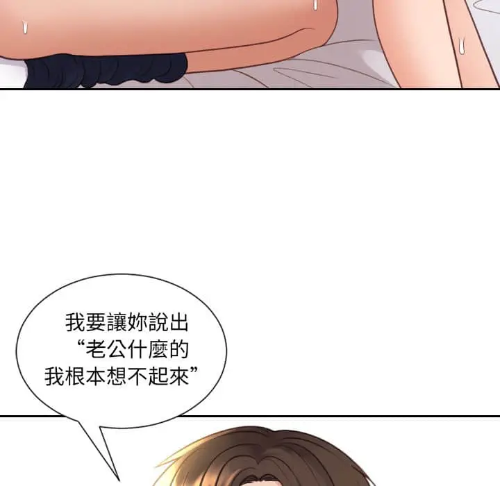 漫画《她的怪癖》第28话第142张图