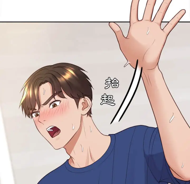 漫画《她的怪癖》第28话第150张图