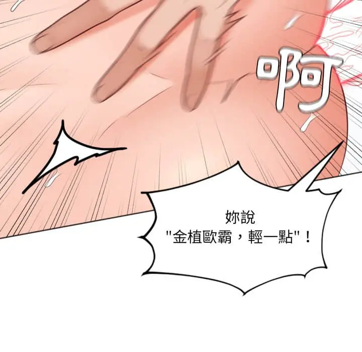 漫画《她的怪癖》第28话第153张图