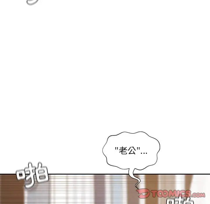 漫画《她的怪癖》第28话第156张图