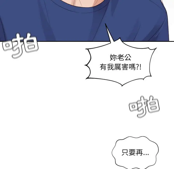 漫画《她的怪癖》第28话第179张图