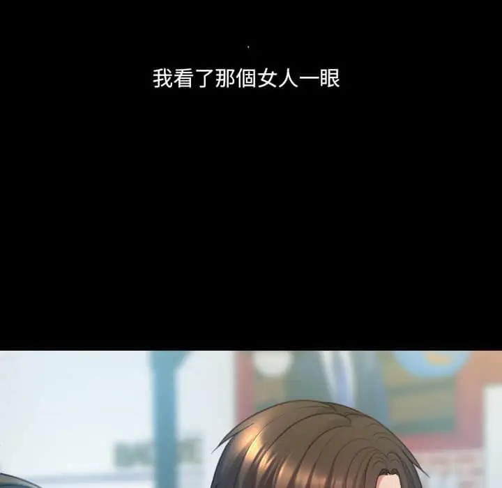漫画《她的怪癖》第28话第21张图