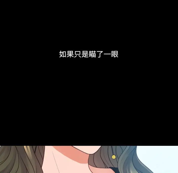 漫画《她的怪癖》第28话第23张图