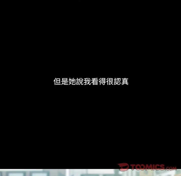 漫画《她的怪癖》第28话第28张图