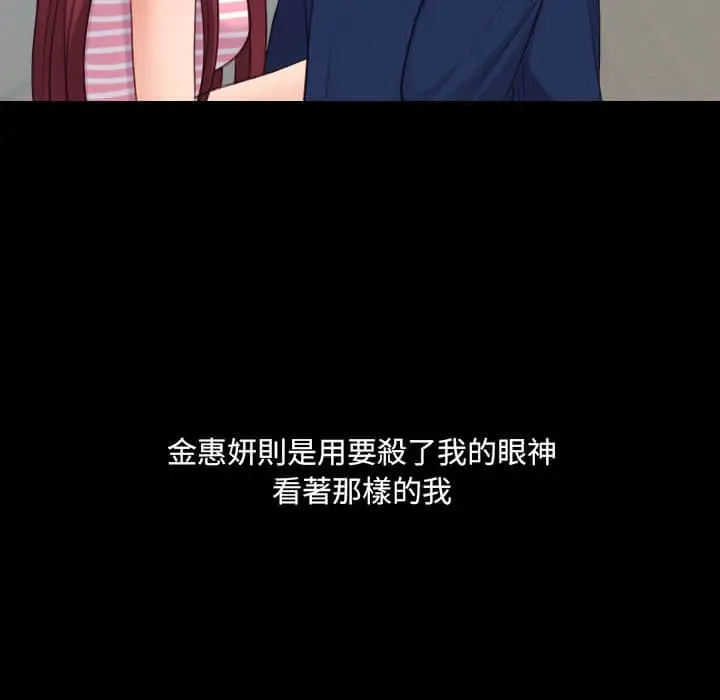 漫画《她的怪癖》第28话第32张图