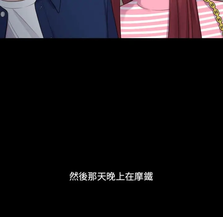 漫画《她的怪癖》第28话第34张图