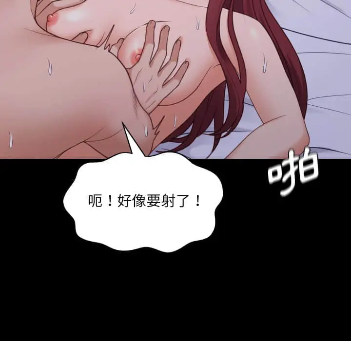 漫画《她的怪癖》第28话第42张图