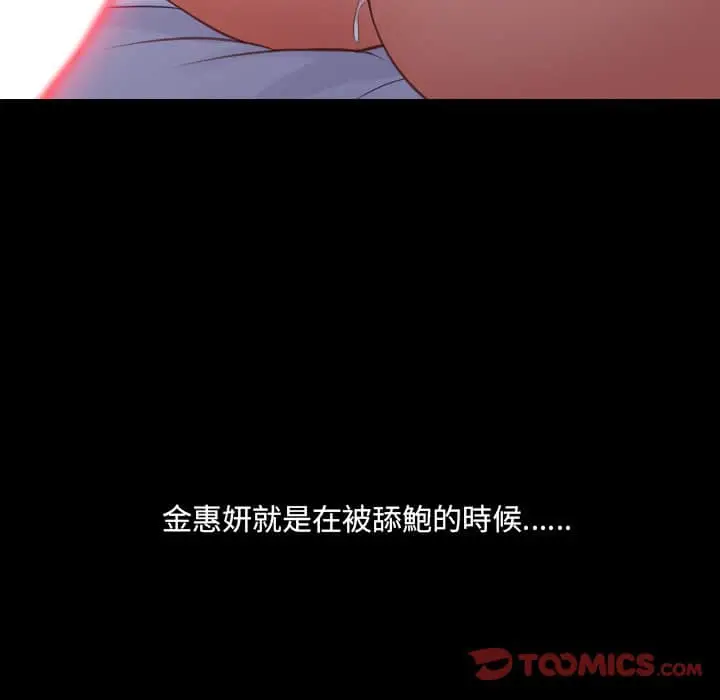 漫画《她的怪癖》第28话第44张图