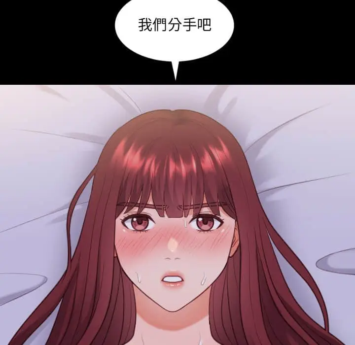 漫画《她的怪癖》第28话第48张图