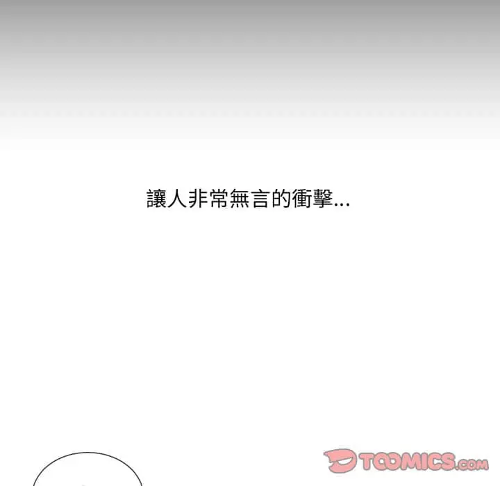 漫画《她的怪癖》第28话第52张图