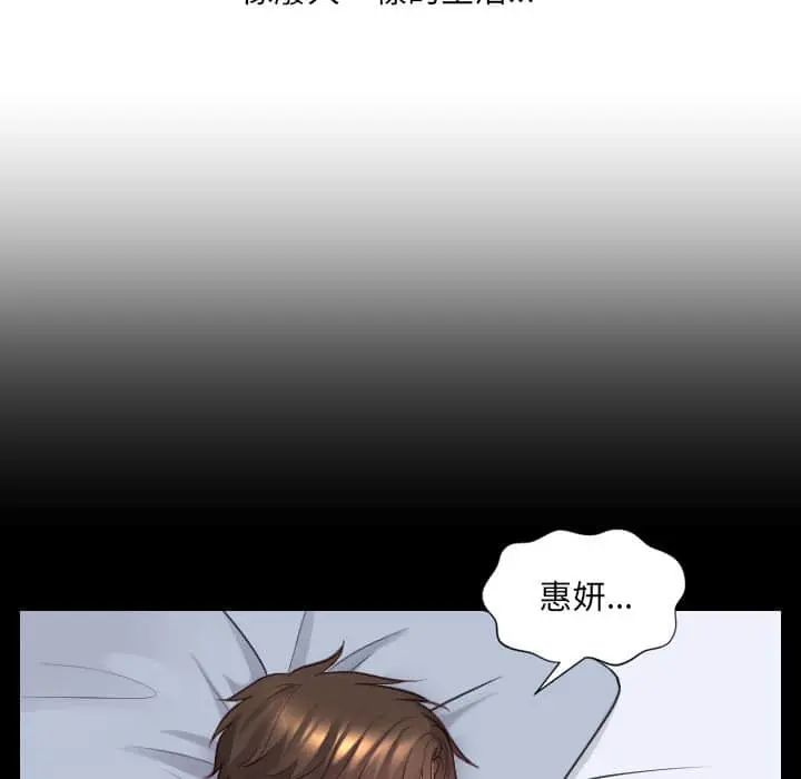 漫画《她的怪癖》第28话第55张图
