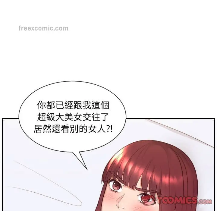 漫画《她的怪癖》第28话第60张图