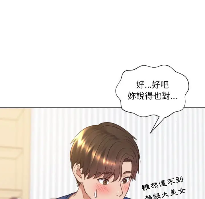 漫画《她的怪癖》第28话第62张图