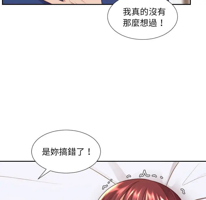 漫画《她的怪癖》第28话第66张图