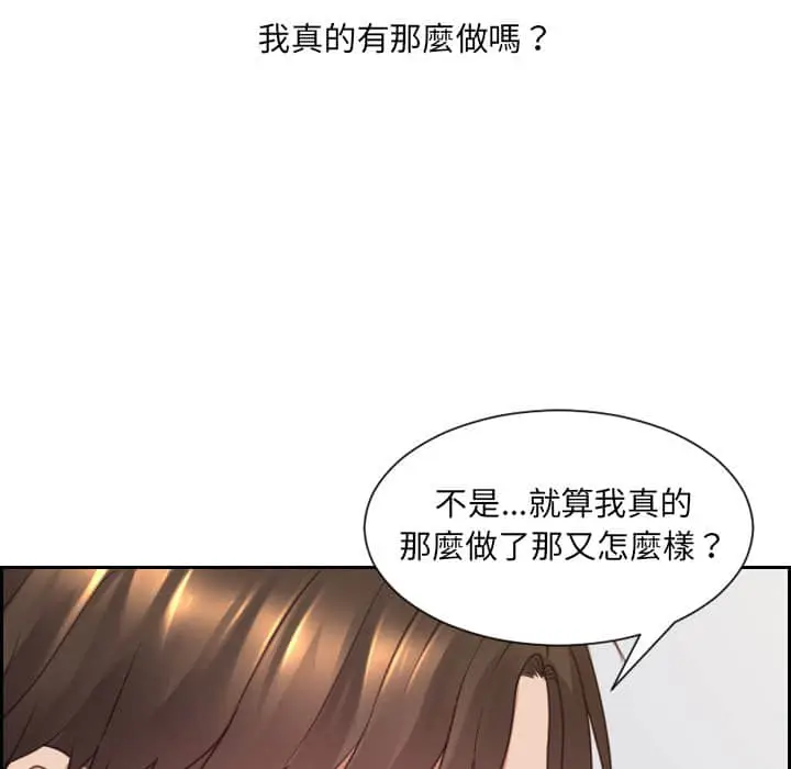 漫画《她的怪癖》第28话第71张图