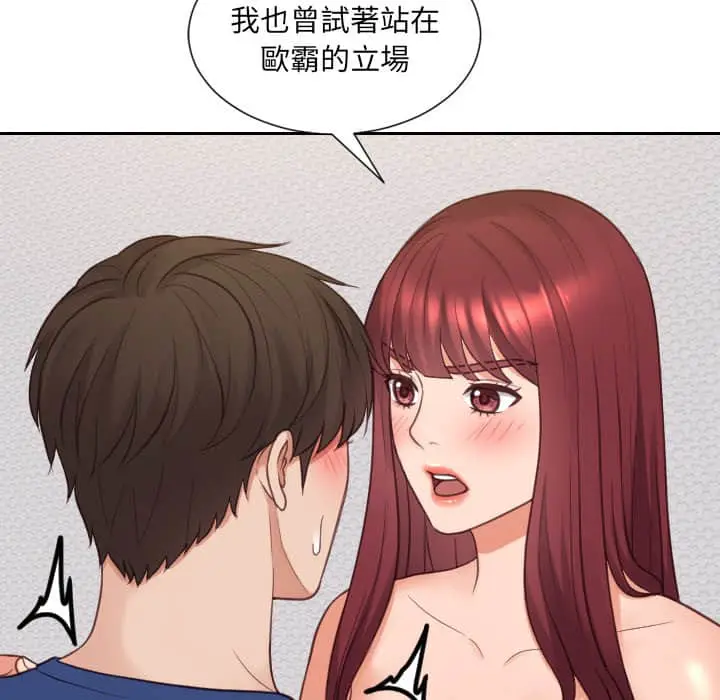 漫画《她的怪癖》第28话第77张图