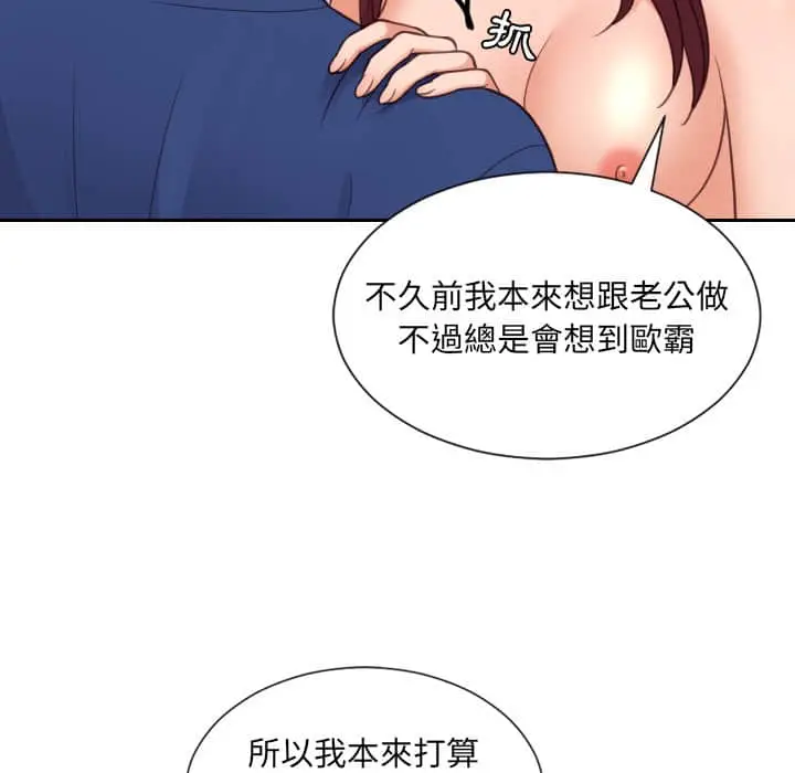 漫画《她的怪癖》第28话第78张图