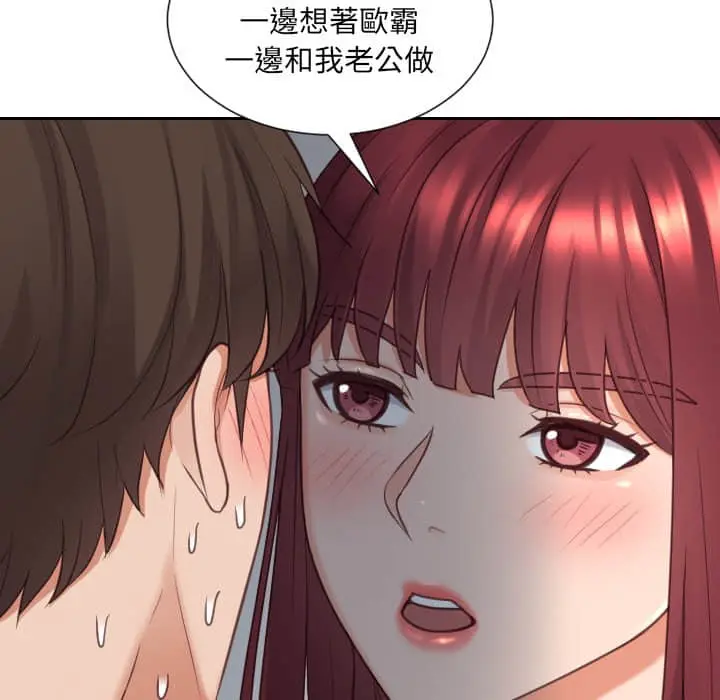 漫画《她的怪癖》第28话第79张图