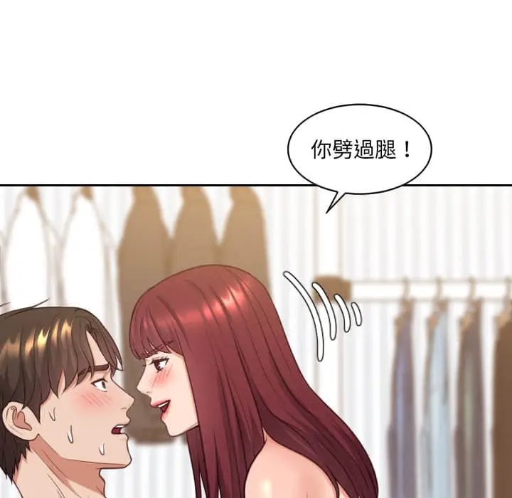 漫画《她的怪癖》第28话第83张图
