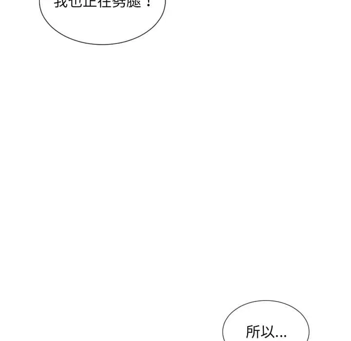 漫画《她的怪癖》第28话第85张图