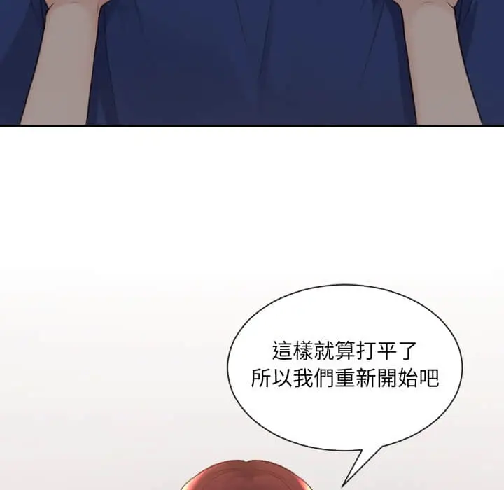 漫画《她的怪癖》第28话第87张图