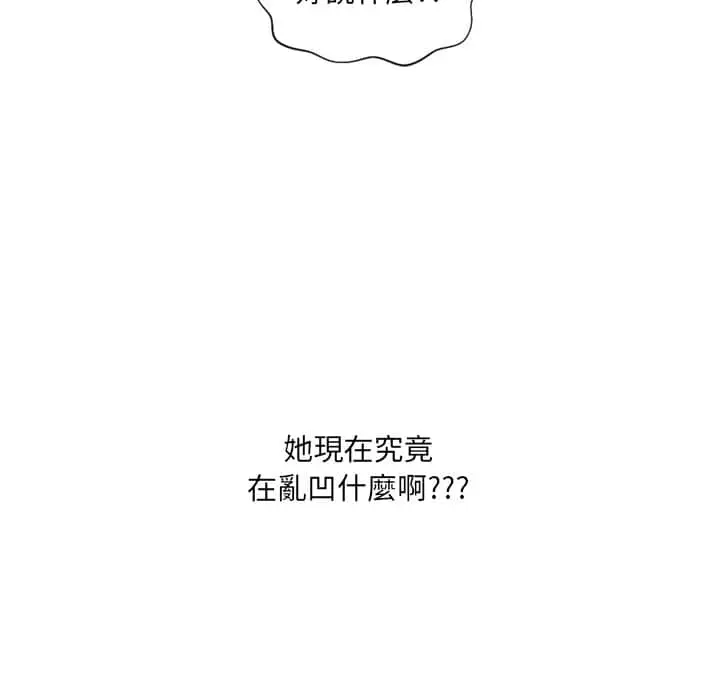 漫画《她的怪癖》第28话第91张图