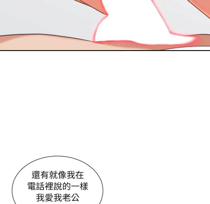 漫画《她的怪癖》第28话第93张图
