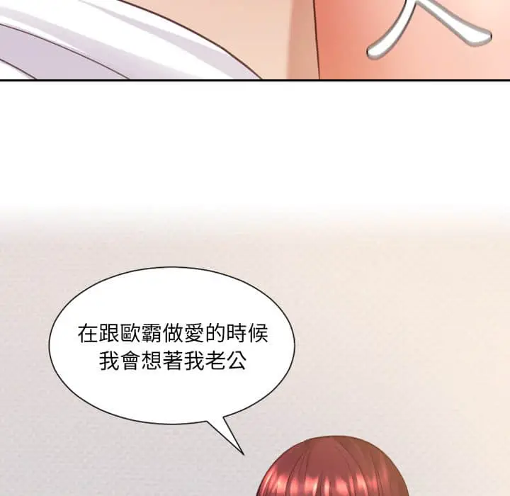漫画《她的怪癖》第28话第97张图