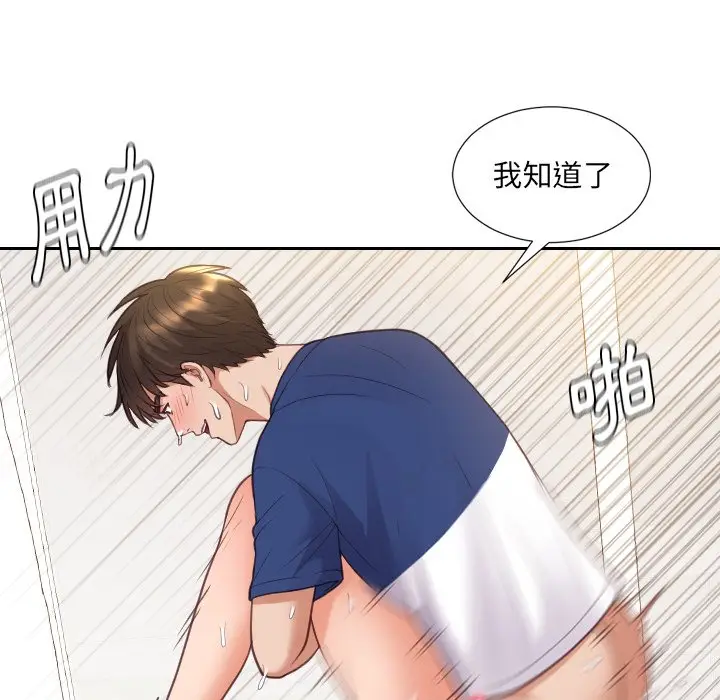漫画《她的怪癖》第29话第104张图