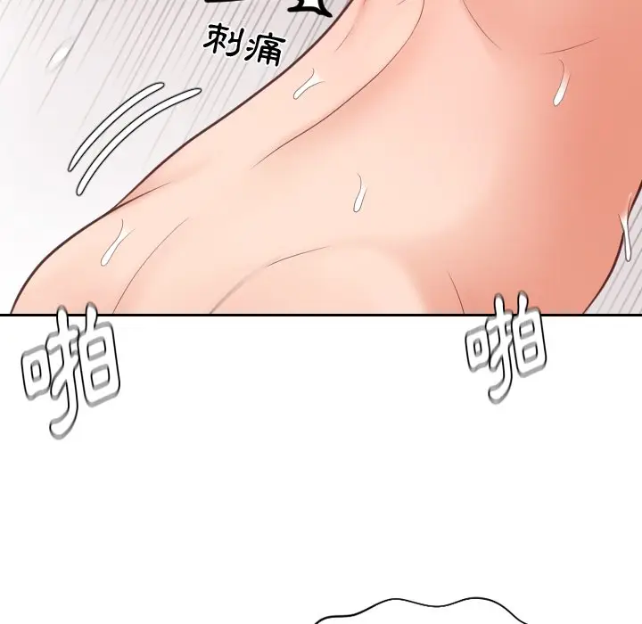 漫画《她的怪癖》第29话第107张图