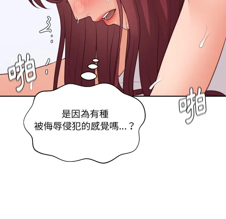 漫画《她的怪癖》第29话第109张图