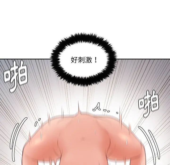 漫画《她的怪癖》第29话第110张图